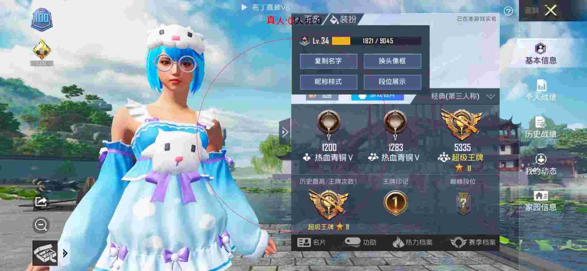 和平精英布丁直装透视 - 和平精英的跳伞辅助线设置辅助预览图